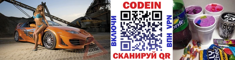 Кодеиновый сироп Lean напиток Lean (лин) купить наркоту МЕГА сайт Дзержинск