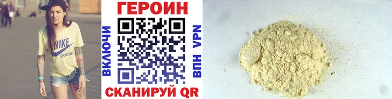 Героин хмурый  Дзержинск 