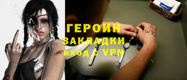 героин Арсеньев