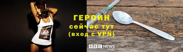 героин Арсеньев